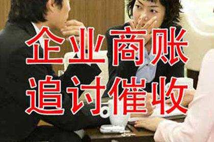 追讨欠款：法律途径解决债务纠纷方法
